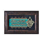 Calligraphie Islamique Encadrée – Art de Marqueterie en Bois – Ayat al-Kursi