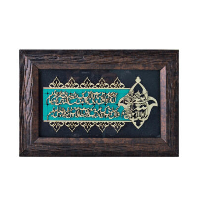 Calligraphie Islamique Encadrée – Art de Marqueterie en Bois – Ayat al-Kursi