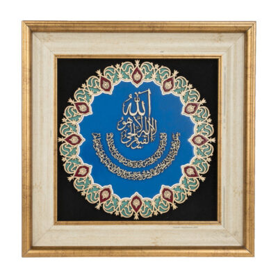 Calligraphie Islamique Encadrée – Art de Marqueterie en Bois – Ayat al-Kursi