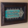 Calligraphie Islamique Encadrée – Art de Marqueterie en Bois – Ayat al-Kursi