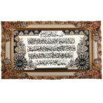 Tapis mural islamique Ayatul Kursi modèle Blanc