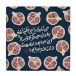Carreau en céramique persane décoratif – Motif de calligraphie : Poème de Sohrab Sepehri