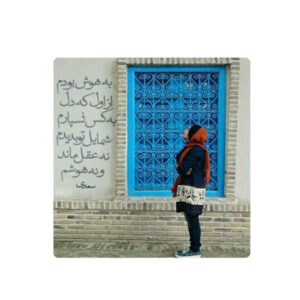 Carreau en céramique persane décoratif – Motif de calligraphie : Poème de Saadi