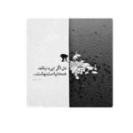 Carreau en céramique persane décoratif – Motif de calligraphie : Poème de Saib Tabrizi