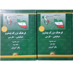 Dictionnaire progressif Italien – Persan en 2 volumes