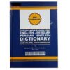 Le Mini Dictionnaire progressif compagnon Aryanpur