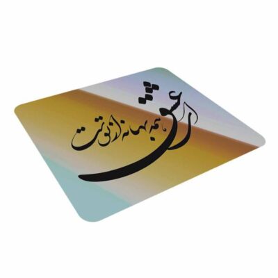 Tapis de souris artisanal motif calligraphie persane Poème