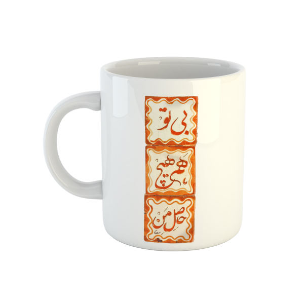 Mug en céramique persan - Calligraphie du poème de Saadi