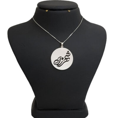 Collier Prénom en Farsi en Argent “Shahrzad”