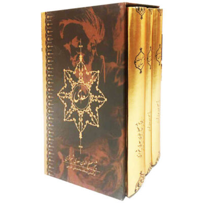 Œuvres complètes de Saadi Shirazi (Édition Farsi)