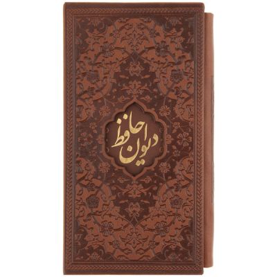 Fal-E Hafez – Livre d’édition de poche avec cadre (Farsi)