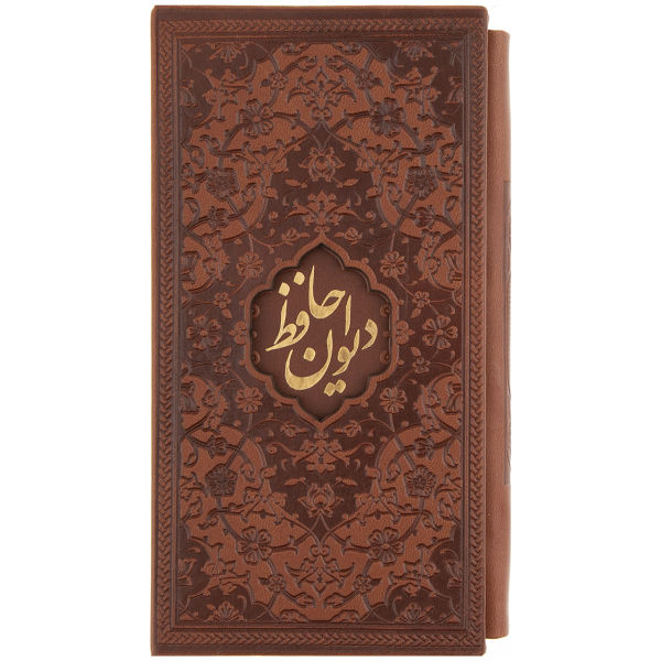 Fal-E Hafez - Livre d'édition de poche avec cadre (Farsi)