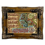 Tapis mural islamique Ayatul Kursi modèle Razavi