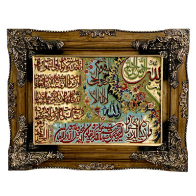 Tapis mural islamique Ayatul Kursi modèle Razavi