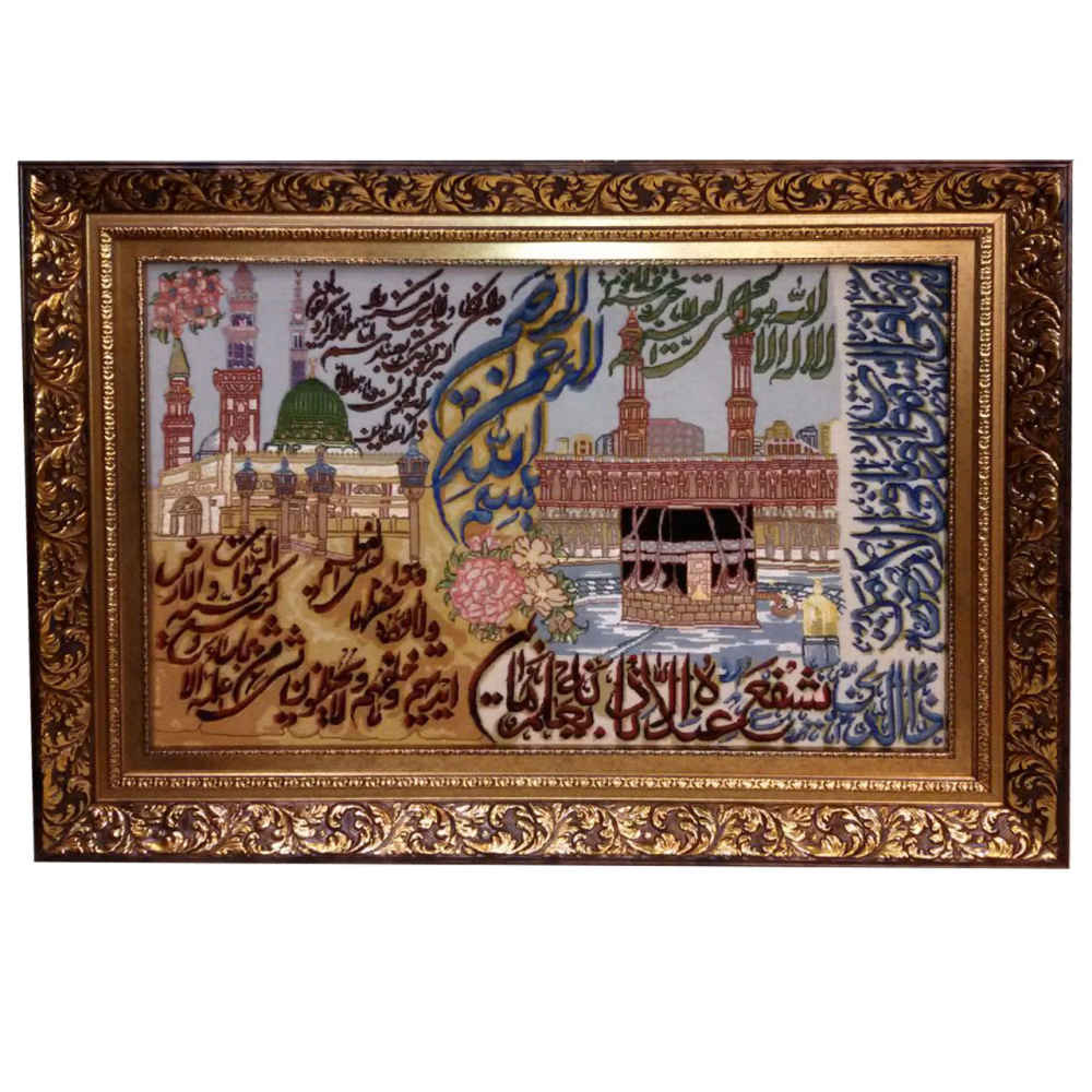 Tapis mural islamique noué à la main Ayatul Kursi