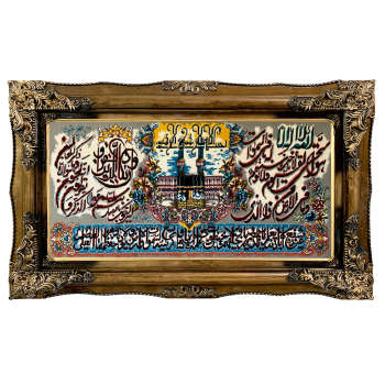 Tapis mural islamique Ayatul Kursi