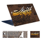 Autocollants pour ordinateur portable et clavier modèle Calligraphie persane