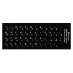 Autocollants en langue farsi (persane) pour clavier