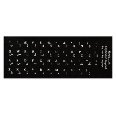 Autocollants en langue farsi (persane) pour clavier