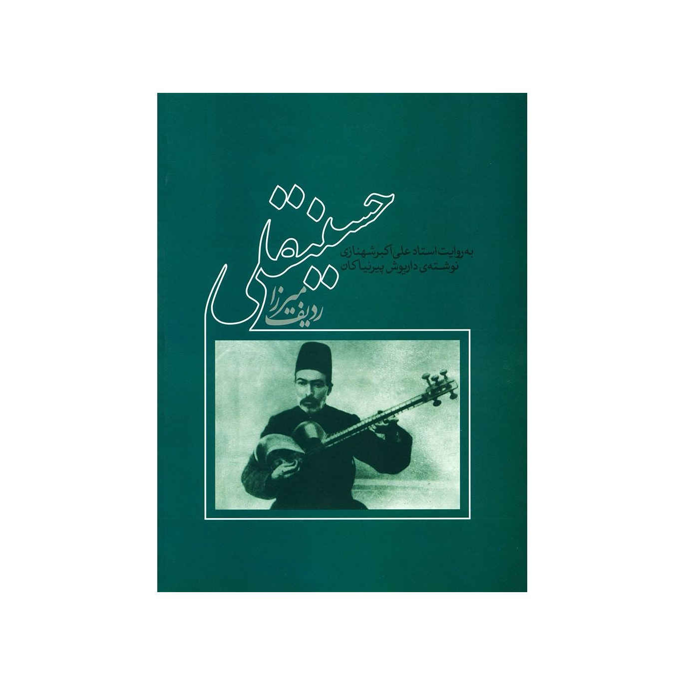 The Radif of Mirza Hossein-Qoli for Tar