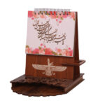 Mini calendrier de bureau persan Modèle Zoroastre