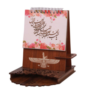 Mini calendrier de bureau persan Modèle Zoroastre