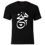 T-shirt Noir en Coton Style Iranien Modèle Hich — Motif Signature de Calligraphie Hich