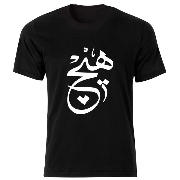 T-shirt en coton noir style iranien Modèle Hich