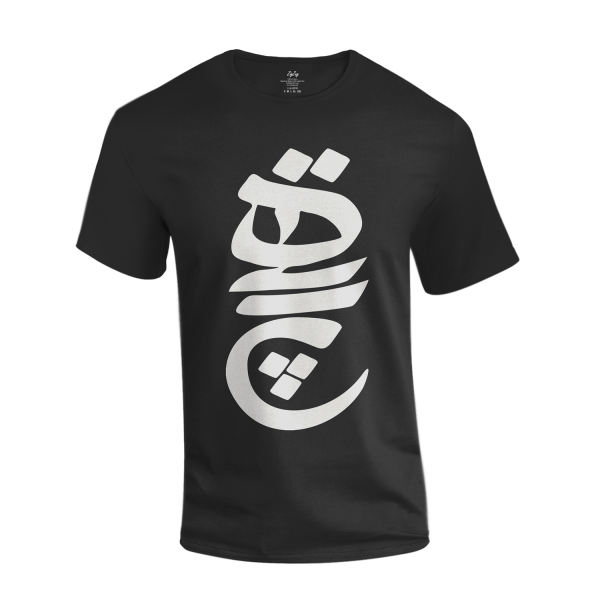 T-shirt noir style iranien Modèle Calligraphie Hich