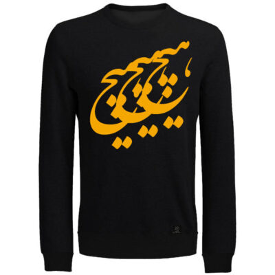 T-shirt à Manches Longues en Coton Persan Modèle Hich — Neuf, Calligraphie Traditionnelle Hich