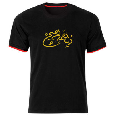 T-shirt Noir en Coton Style Persan Modèle Hich — Design Distinctif de Calligraphie Hich