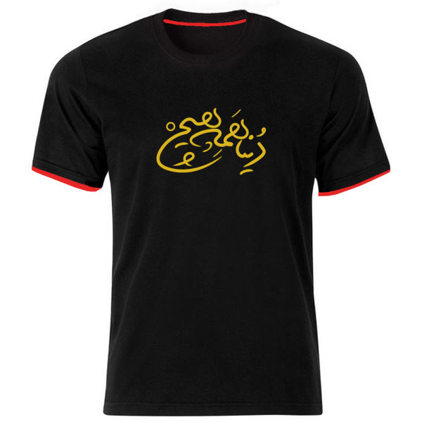 T-shirt Noir en Coton Style Persan Modèle Hich — Design Distinctif de Calligraphie Hich