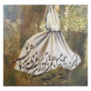 Peinture d'art soufi originale – Huile sur toile, danse Sama par Fatemeh Sheikh