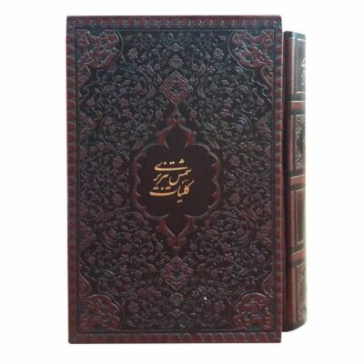 Koliyat de Shams Tabrizi : Livre de citations (Édition Farsi)