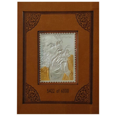 Timbre commémoratif persan en argent sterling de Hafez