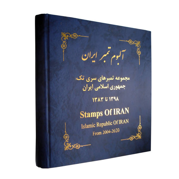 Collection Postal Stamps of Islamic Republic of Iran from 2004-2020