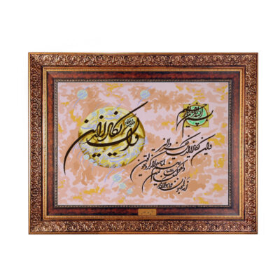 Tapis mural islamique Va En Yakad modèle Rose