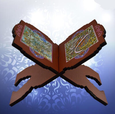 Support Rehal en bois pliable pour le Coran avec motif Wa In Yakad