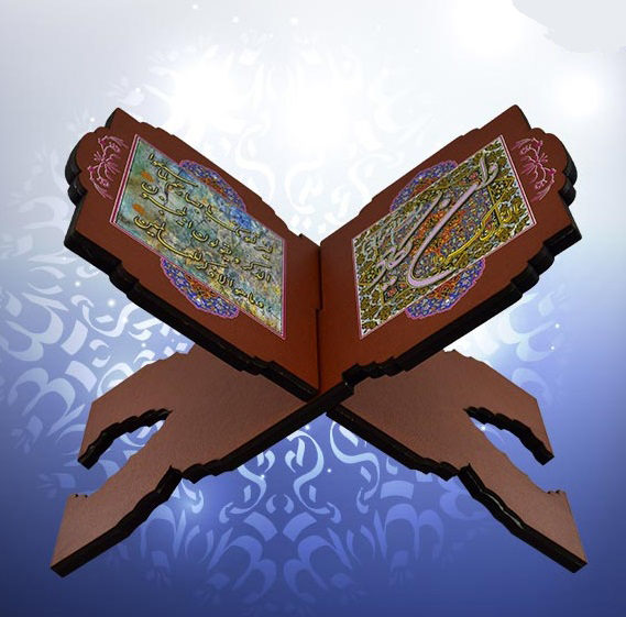 Support Rehal en bois pliable pour le Coran avec motif Wa In Yakad