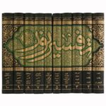 Tafsir Noor par Mohsen Qara’ati – 10 Vols