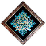 Calligraphie Islamique Encadrée – Art de Marqueterie en Bois – Hasbunallahu Wa Ni’mal Wakeel