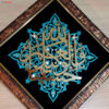 Calligraphie Islamique Encadrée – Art de Marqueterie en Bois – Hasbunallahu Wa Ni'mal Wakeel
