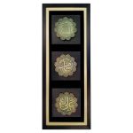 Calligraphie Islamique Encadrée – Art de Marqueterie en Bois – Allah, Muhammad & Ali