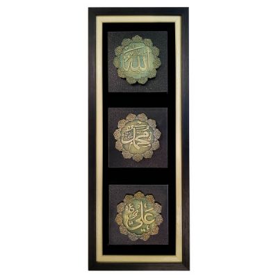 Calligraphie Islamique Encadrée – Art de Marqueterie en Bois – Allah, Muhammad & Ali