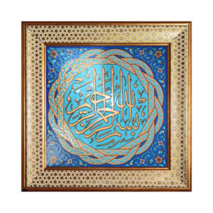 Carreau Décoratif Encadré Islamique – Basmala