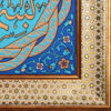 Carreau Décoratif Encadré Islamique - Basmala