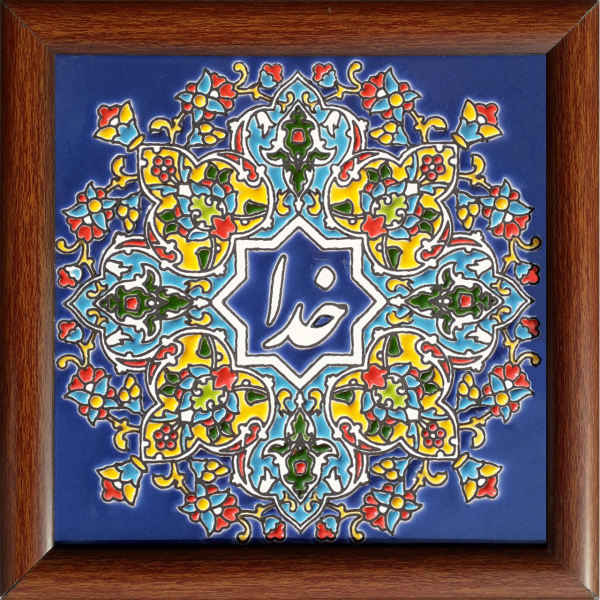 Carreau persan décoratif encadré - Khoda