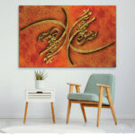 Affiche murale en bois persane – Az Bar Eshgh