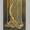 Affiche murale en bois persane - Nastaliq