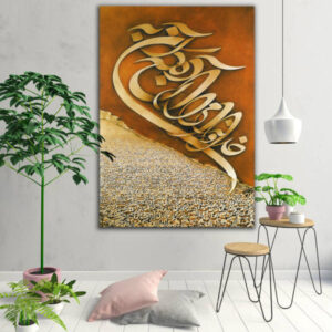 Affiche murale en bois persane – Khoda (Dieu)